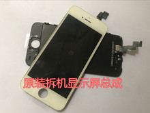 6plus屏幕总成显示内屏 6p原装 拆机屏适用苹果手机iphone5s