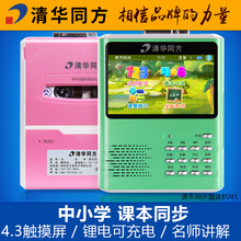 英语学习 录音 教材同步插卡U盘MP3可充电 N1磁带复读机 清华同方