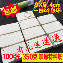 包邮 空白手写diy小卡片英语单词小学汉字拼音田字格圆角随身卡纸