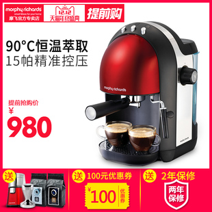 MORPHY RICHARDS/摩飞电器 MR4667摩飞咖啡机家用意式花式咖啡机