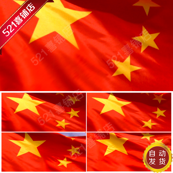 五星红旗 飘扬国旗 红歌 八一国庆晚会舞台led大屏幕