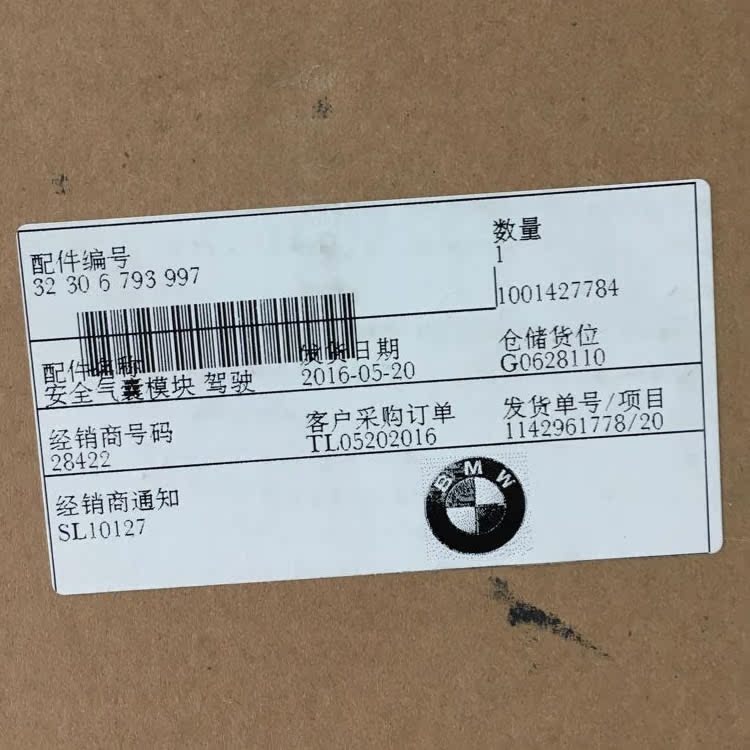 宝马原厂安全气囊模块 驾驶员侧32306793997 宝马5系f18汽车配件