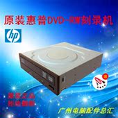 内置SATA光驱驱动器 DVDRW 惠普刻录机 正品 台式机光驱 原装