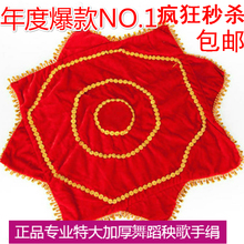包邮 加厚手绢花舞蹈手绢二人转手绢跳舞秧歌手绢八角巾一对 正品