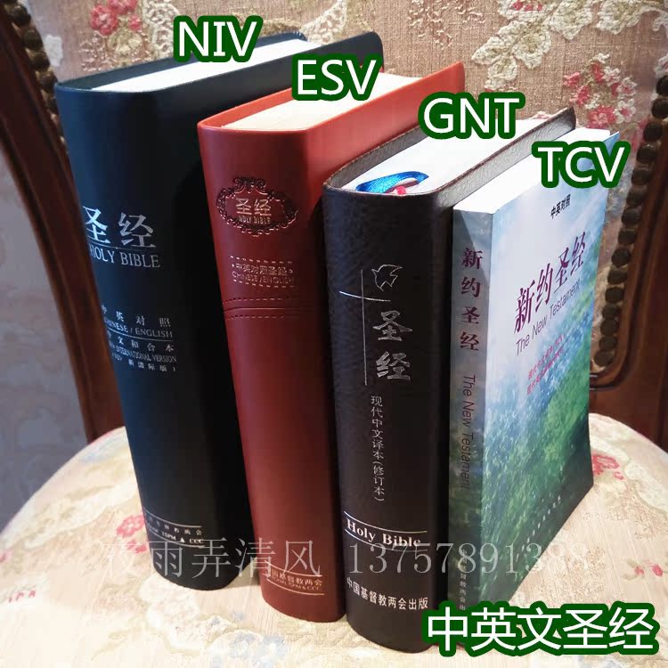 基督教正版中文汉语拼音圣经中英kjv皮面金边拇指索引新旧约全书