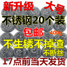 钢丝球不锈钢清洁球厨房刷锅洗碗神器清洁用品家务 包邮 20个装 特价