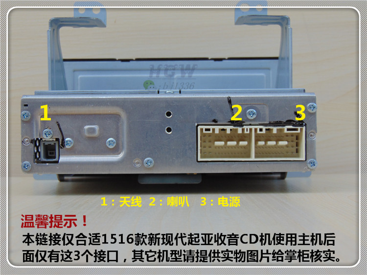 适用于1516款新现代起亚原车收音cd机改家用线束新k3途胜朗动等等