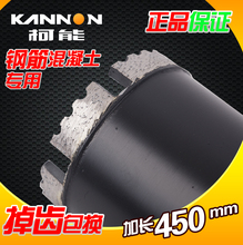 112M加长450mm 柯能锋利水钻头空调水钻机钻头薄壁钻头开孔器18