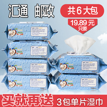 包邮 婴儿100儿童宝宝手口屁屁无香湿纸巾共6大包湿巾纸带盖 湿巾