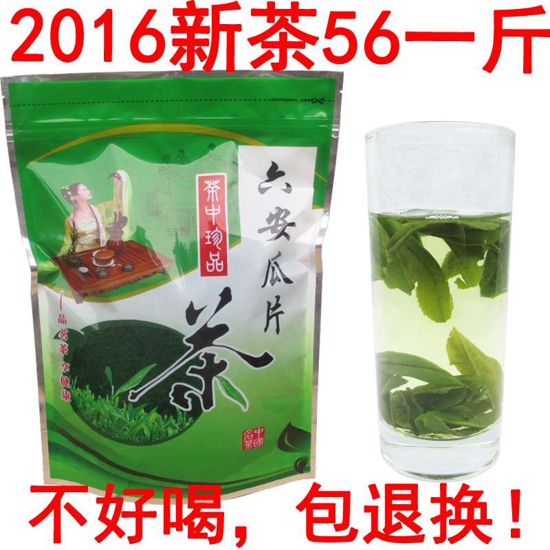 六安瓜片2016新茶绿茶正宗谷雨茶叶500g克一斤散装包邮茶农直销