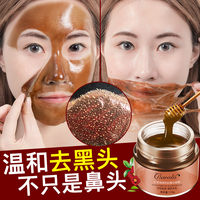 去黑头面蜡面膜撕拉式补水收缩毛孔深层清洁祛