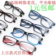 简约 超轻老花眼矩信士远视高清玻璃树脂防辐射防疲劳平光时尚