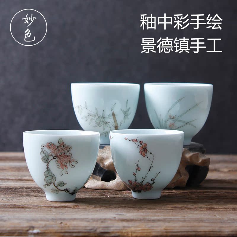 妙色景德镇手绘茶杯陶瓷功夫茶具普洱品茗杯景德镇青瓷小茶杯特价