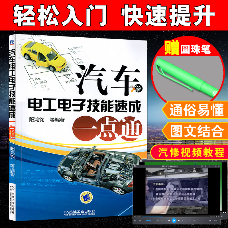 汽车故障检测自学入门书籍汽车维修资料大全 汽修图解基础知识修理