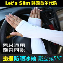 防紫外线薄防晒袖 套开车防晒手套男女款 套手臂套袖 长款 韩国冰丝袖