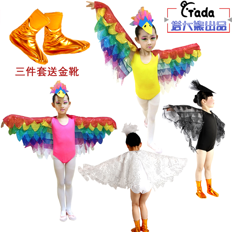 塔大熊新款鸟翅膀小鸟儿童动物演出服幼儿园表演服乌鸦鸽子白天鹅