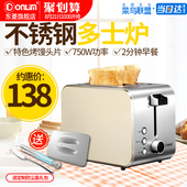 东菱 8117不锈钢土吐司机 Donlim 烤面包机家用2片早餐多士炉