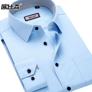 【天天特价】欧比森 衬衫长袖修身型韩版商务白色正装衬衣男装潮