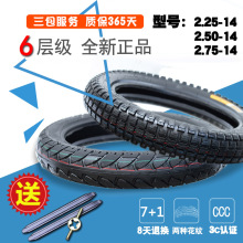 14三轮车轮胎电动三轮车外胎内胎全新 2.50 包邮 2.75 宝速捷2.25