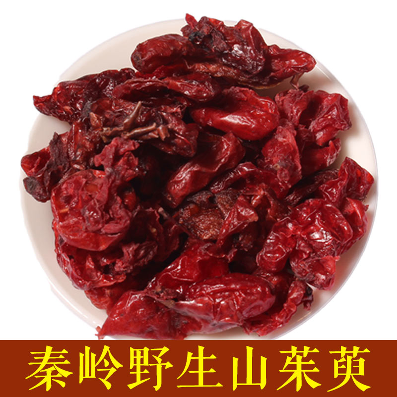 秦岭野生山茱萸 山萸肉新货山茱萸 枣皮山芋肉野生山茱萸500g包邮
