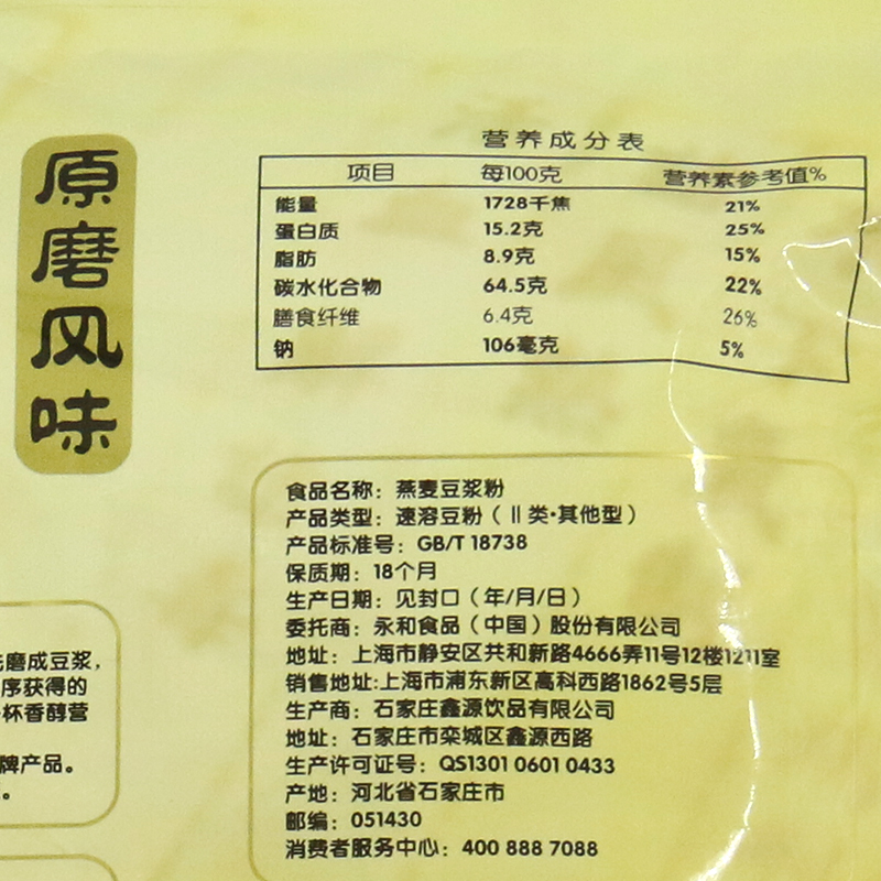 永和豆浆非转基因 近代燕麦大豆复合粉燕麦豆浆300克 永和豆浆粉