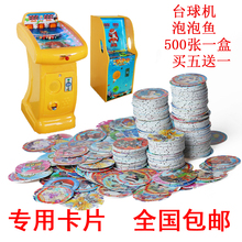 吉童超级台球游戏机专用卡片泡泡鱼机专用塑料圆卡片每盒500张