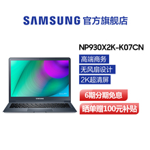 立减300元 Samsung/三星 NP930X2K NP930X2K-K07CN笔记本电脑