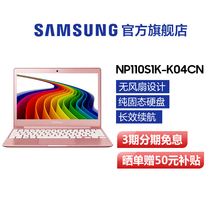 3期免息 Samsung/三星 Notebook M NP110S1K-K04CN 笔记本电脑