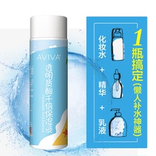 精华鱼上水 一瓶搞定水 透明质酸千倍保湿 液100ml 懒人补水法
