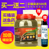 包邮 锦鲤鱼饲料观赏鱼冷水鱼金鱼食不浑水增色螺旋藻鱼粮锦鲤饲料