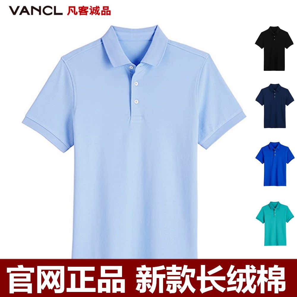 男装长绒棉polo衫图片