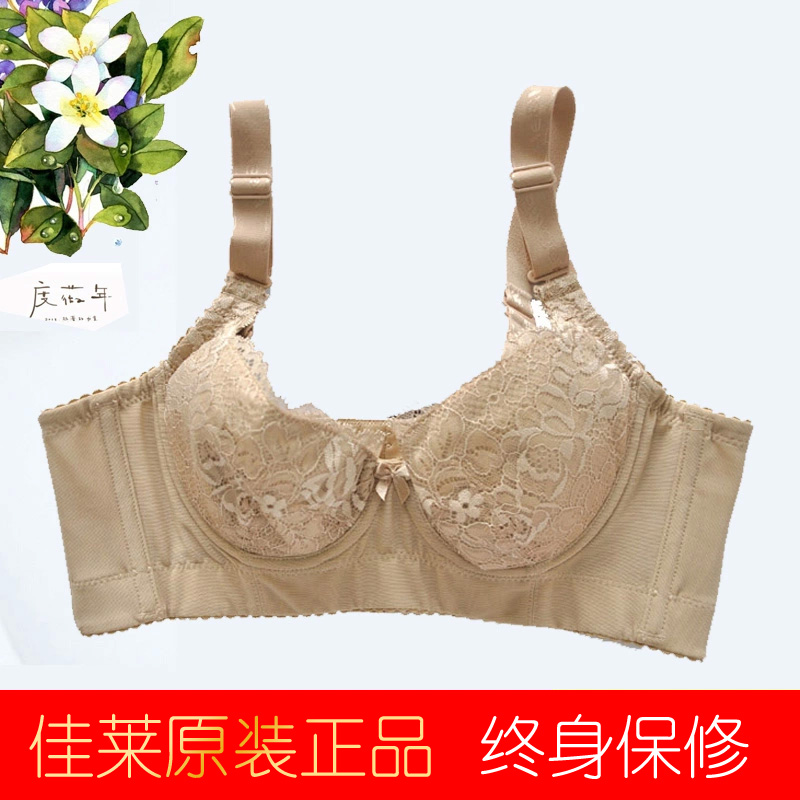 佳莱频谱专利正品丰胸内衣美胸仪保健文胸精油按摩聚拢调整型文胸