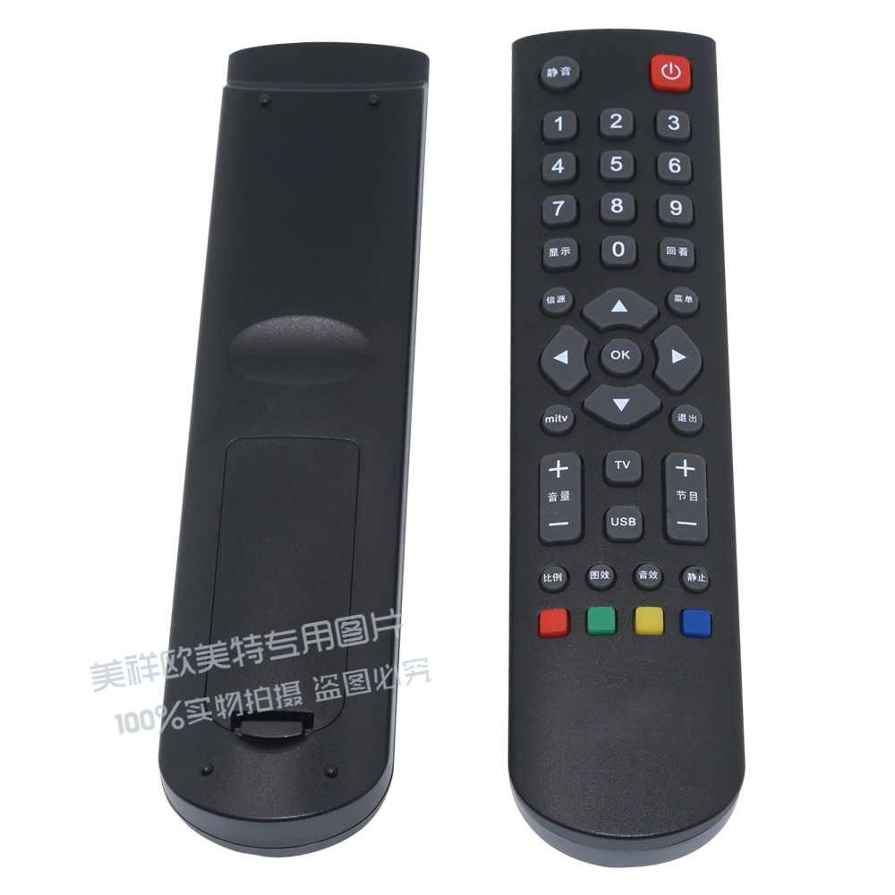amoi夏新液晶电视机遥控器 12000(11)直接使用