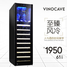 维诺卡夫CWC 160A家用恒温酒柜压缩机61支红酒柜冷藏柜 Vinocave