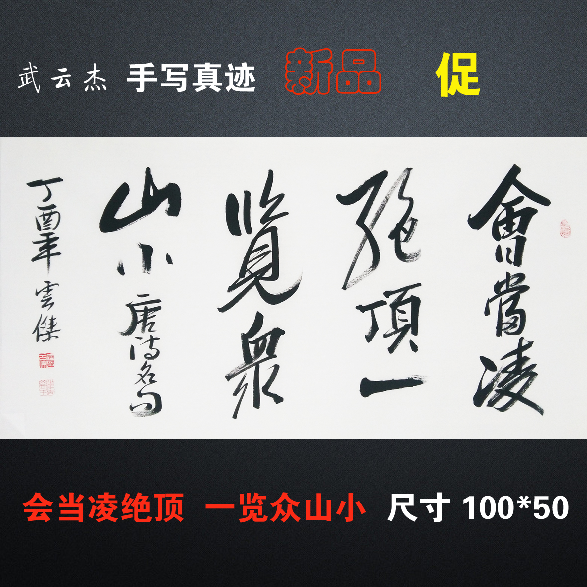 中国书法字画真迹和字画书法作品定制办公字画客厅书法字手写字画