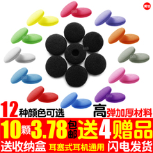 OPPO耳塞绵vivo海绵套5S索尼森海塞尔加厚式耳棉6p耳机海棉套配件