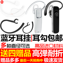 华为OPPO三星魅蓝牙耳机运动耳挂耳钩小红米蓝牙防掉耳勾耳塞配件