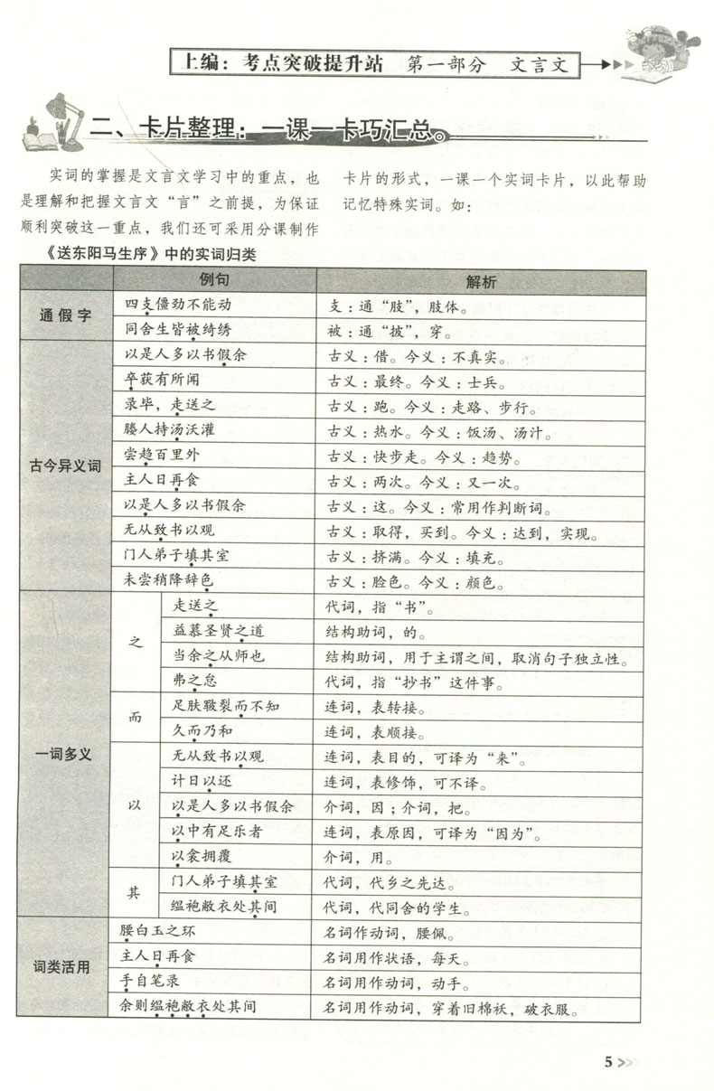 小学语文教案下载_小学语文生命生命教案_小学语文四年级上册教案