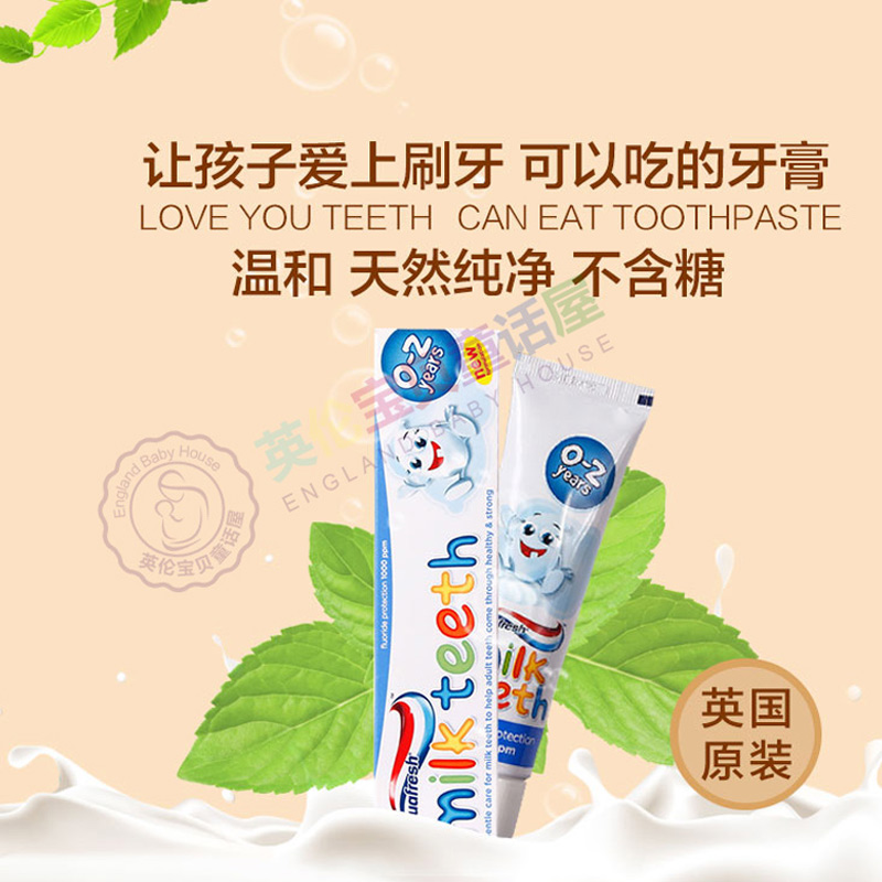 可爱多益牙宝儿童牙膏牙刷套装宝宝无氟可防蛀换牙期2-3-6-12岁食