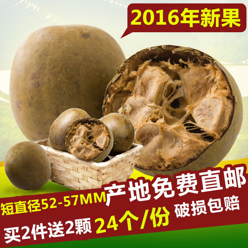 正宗广西桂林永福罗汉果大果 散装罗汉果茶 果干 24个特价包邮