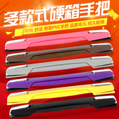 行李箱配件提手拉杆箱配件拉杆把手维修旅行箱皮箱包配件手把拉手