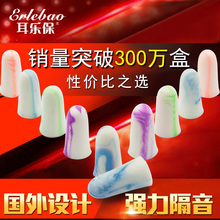 耳乐保隔音耳塞防噪音睡眠防呼噜睡觉男女超强专业静音学生用抗噪