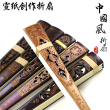 宣纸扇子空白扇面折扇白扇镂空雕刻乌木鸡翅木红木古风男女扇批发