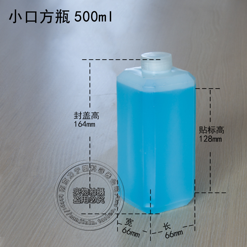 塑料方瓶500ml 500g 小口方瓶 水剂样品分装瓶 化工液体瓶