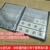 包邮 标准200枚方形纸夹册钱币册硬币册收藏册送纸夹第二本起减3元