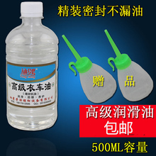 包邮 理发器电推剪润滑油 电风扇 打印机 衣车门锁芯机械 缝纫机油