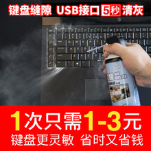 屏幕清洁剂键盘清理清洗 展途笔记本除尘罐压缩空气罐电脑清洁套装