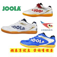 专业运动鞋 飞翼JOOLA优拉尤拉乒乓球鞋 儿童鞋 训练鞋 北京航天乒乓