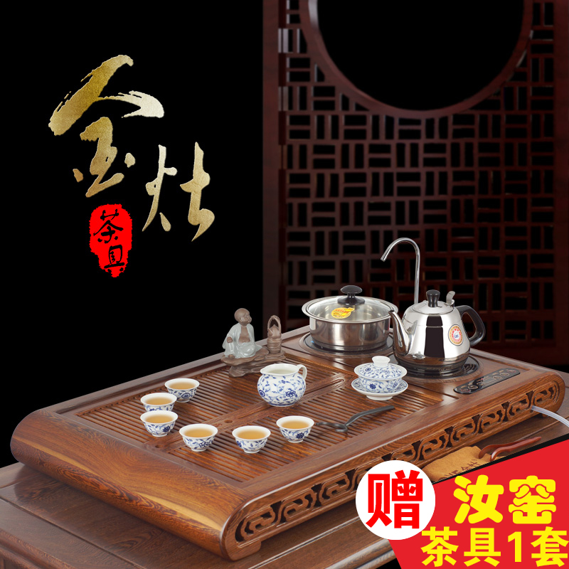 金灶茶盘V312A自动上水鸡翅木实木茶盘套装排水式四合一组合茶具