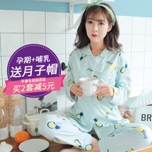 喂奶产后春秋家居服外出哺乳衣套装 春夏季月子服纯棉孕妇睡衣薄款